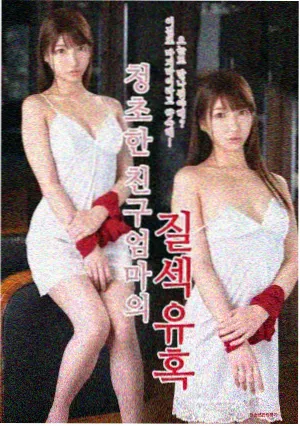 《第七个夏天》连续剧封面