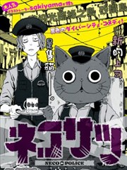 《纸上迷城》漫画改编作品封面